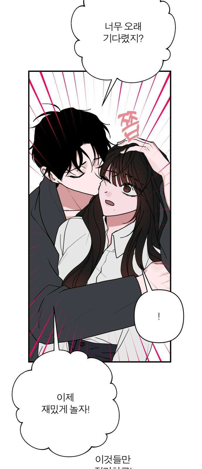 여우애담 106화 47