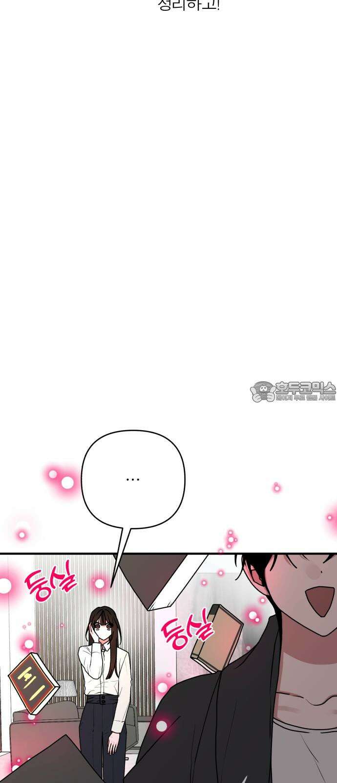 여우애담 106화 48