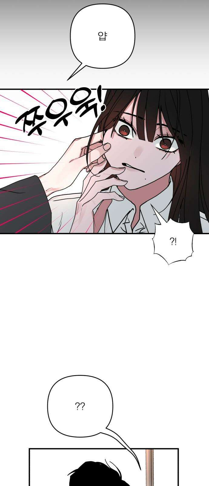 여우애담 106화 58