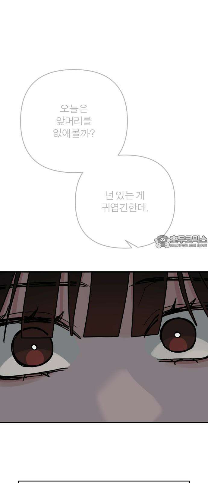 여우애담 106화 60