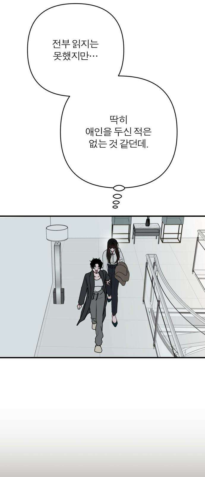 여우애담 106화 64