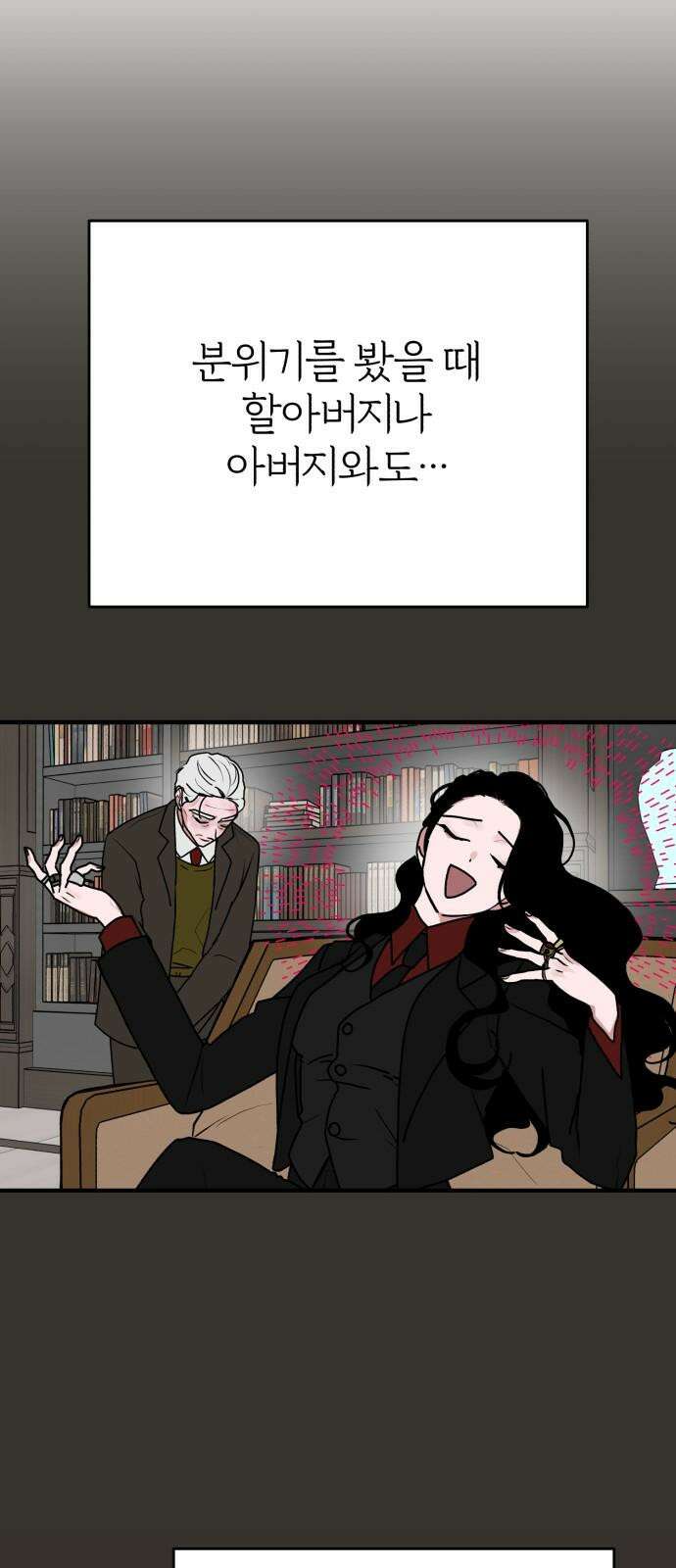 여우애담 106화 65
