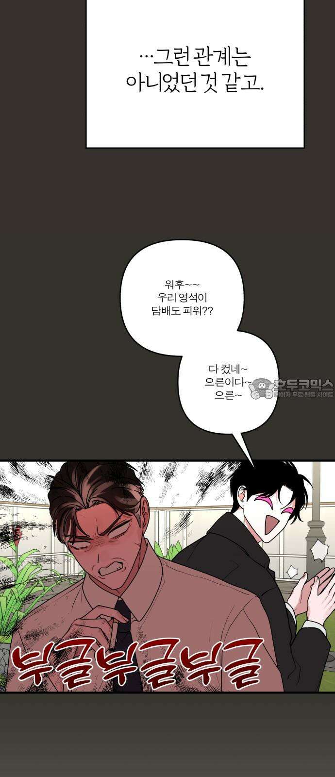 여우애담 106화 66