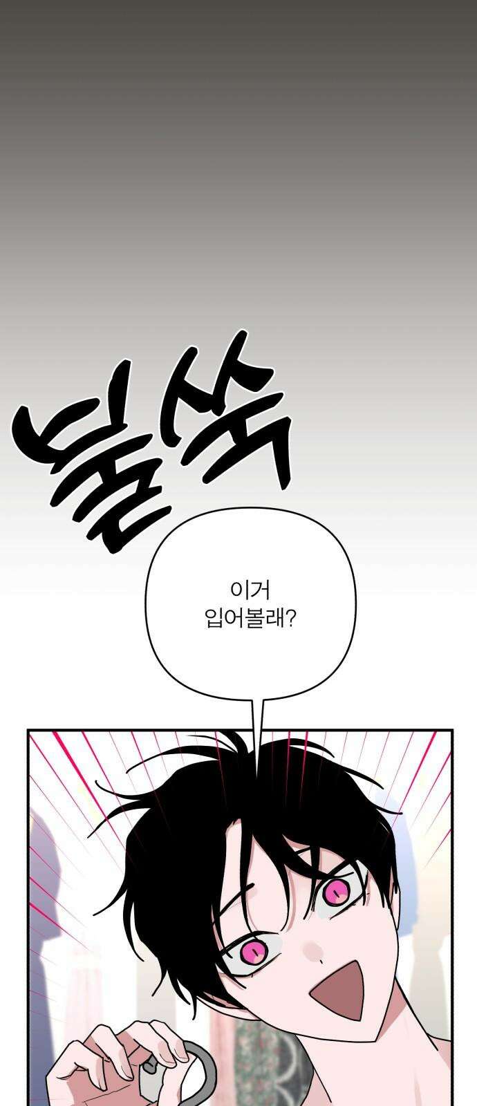 여우애담 106화 67