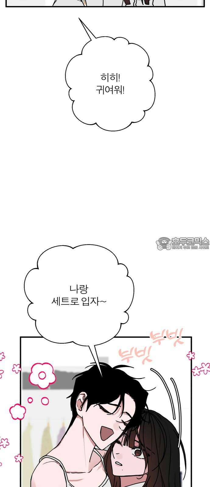 여우애담 106화 69