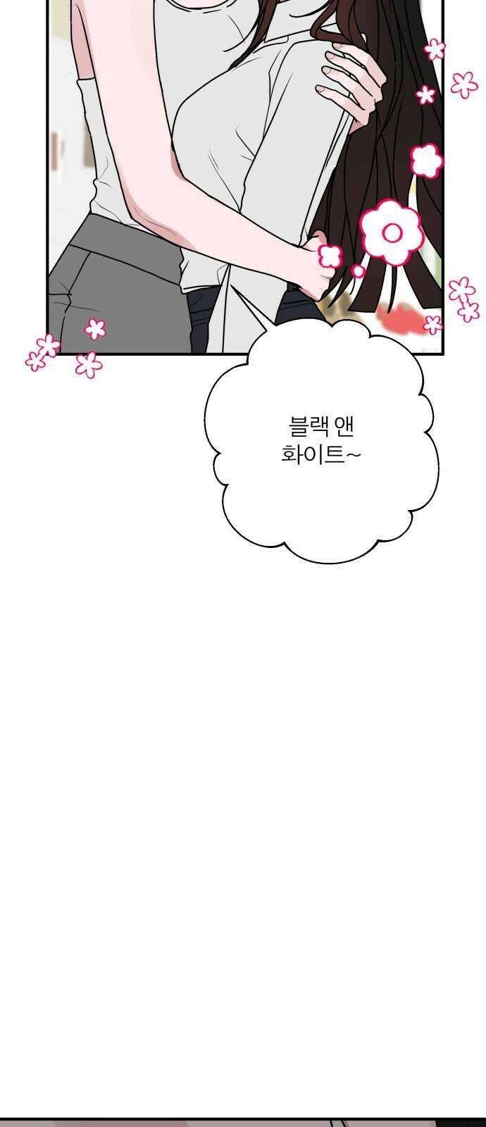 여우애담 106화 70