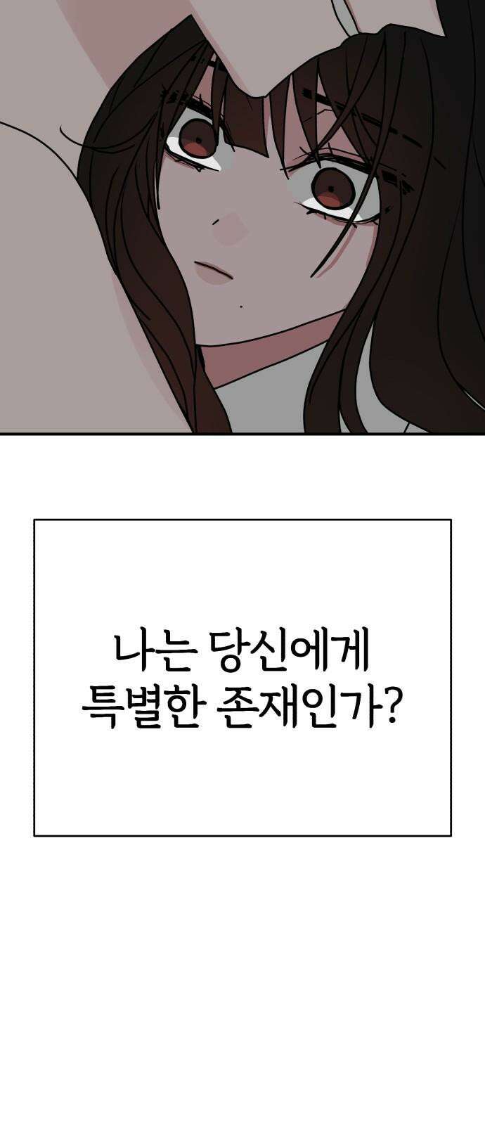 여우애담 106화 71