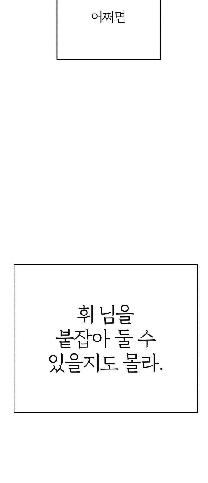여우애담 106화 74