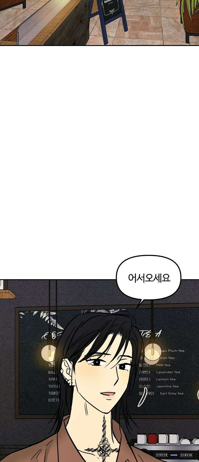랑데뷰 122화 HARDROXXCAFE 7