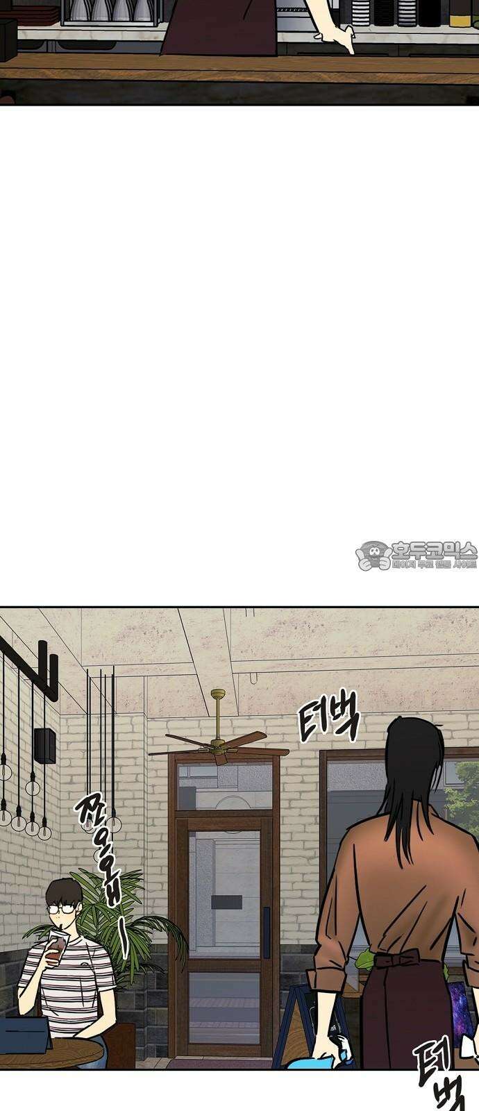 랑데뷰 122화 HARDROXXCAFE 12