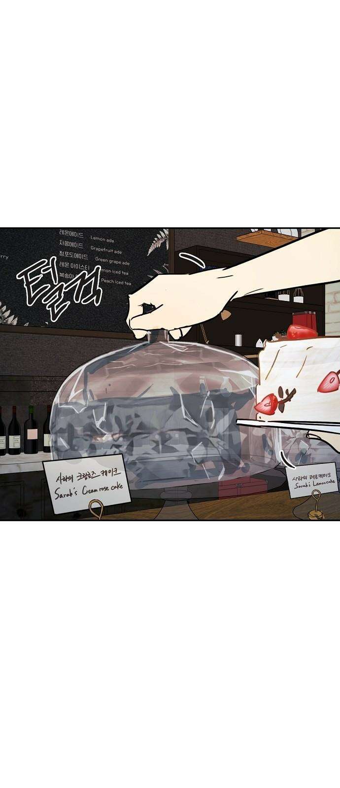 랑데뷰 122화 HARDROXXCAFE 17