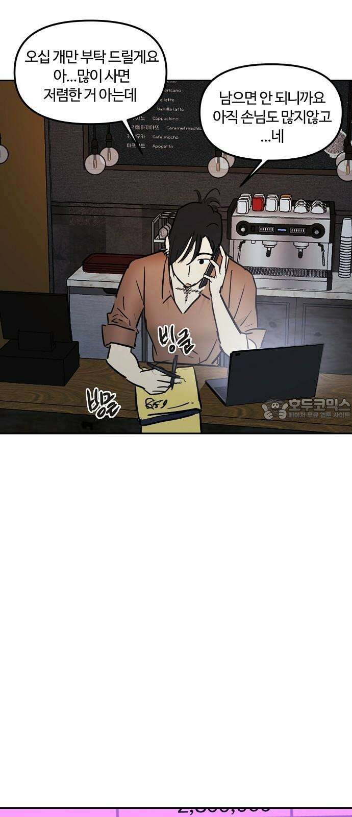 랑데뷰 122화 HARDROXXCAFE 18