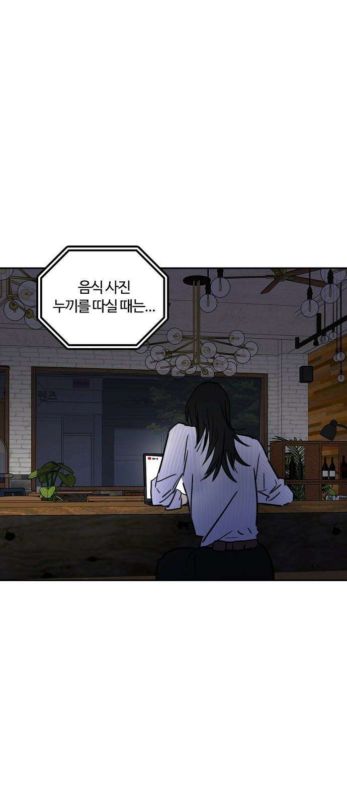 랑데뷰 122화 HARDROXXCAFE 32