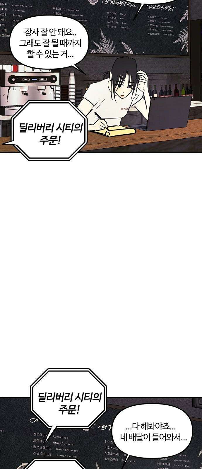 랑데뷰 122화 HARDROXXCAFE 34