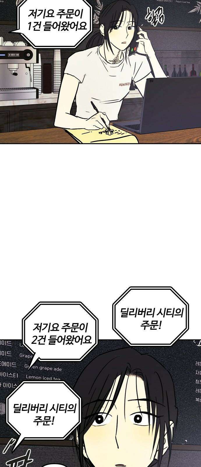 랑데뷰 122화 HARDROXXCAFE 35