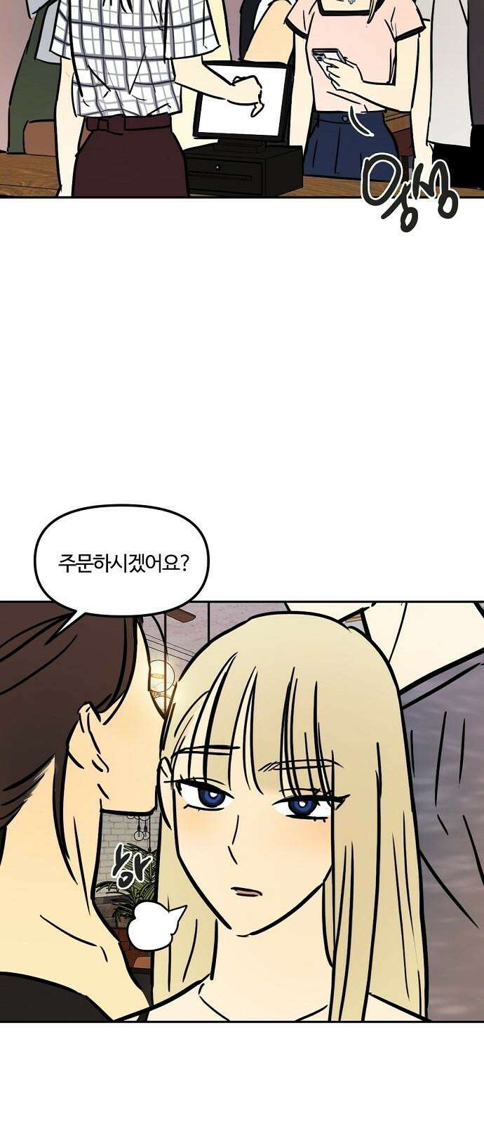 랑데뷰 122화 HARDROXXCAFE 50