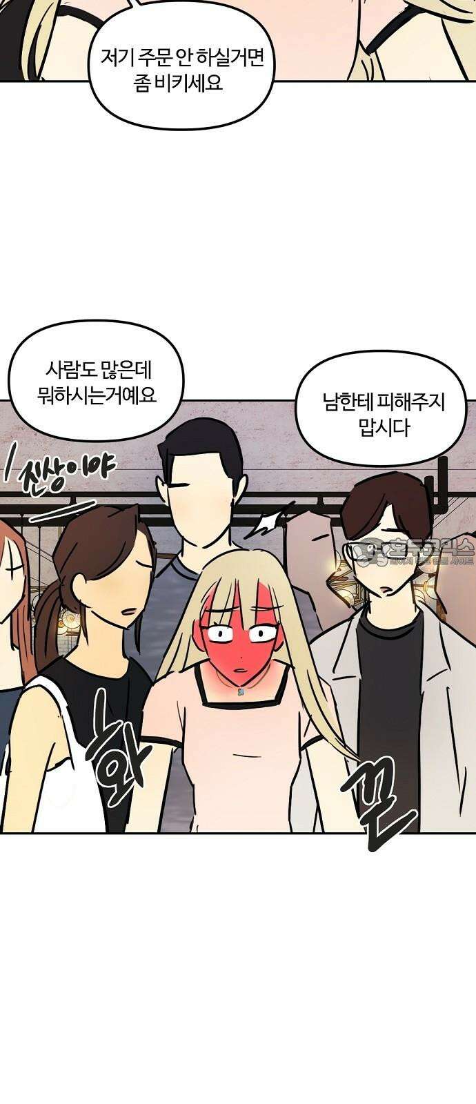 랑데뷰 122화 HARDROXXCAFE 54