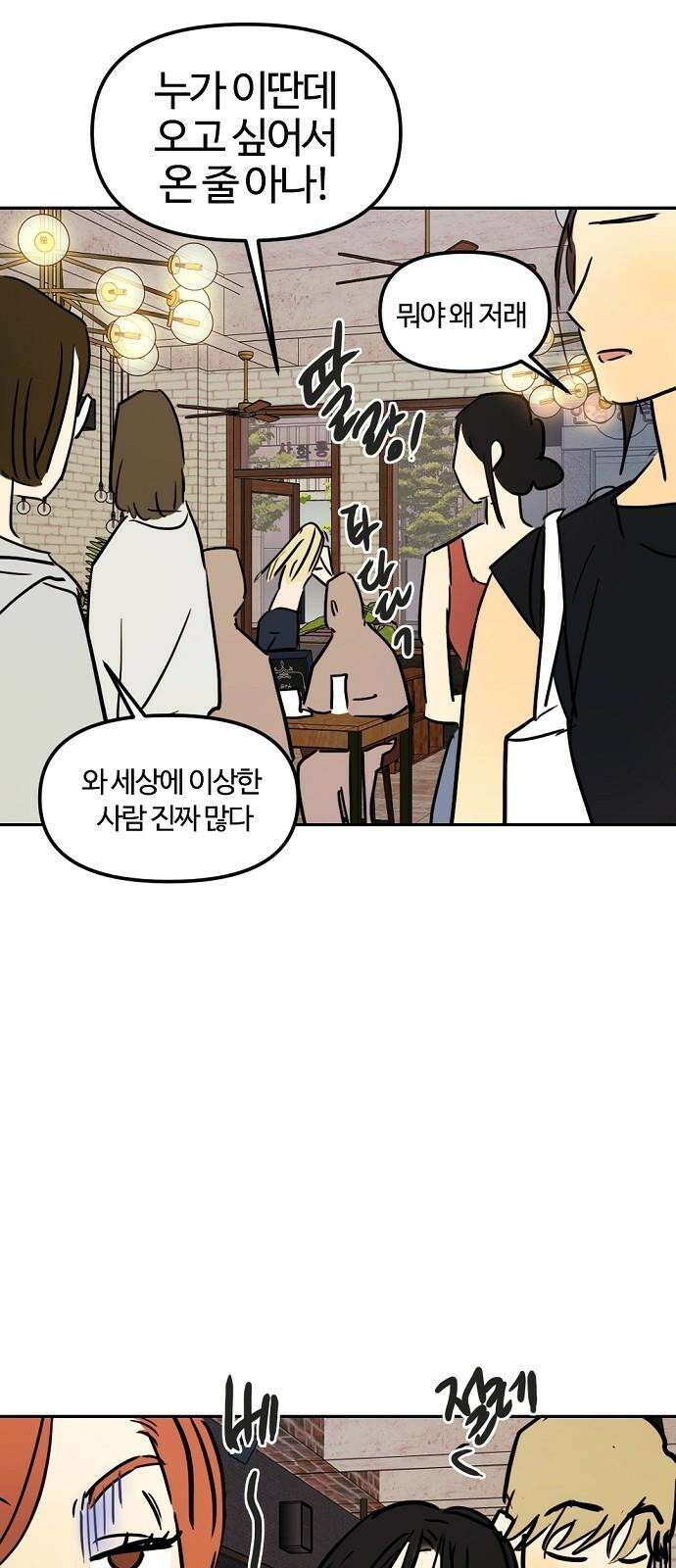 랑데뷰 122화 HARDROXXCAFE 55