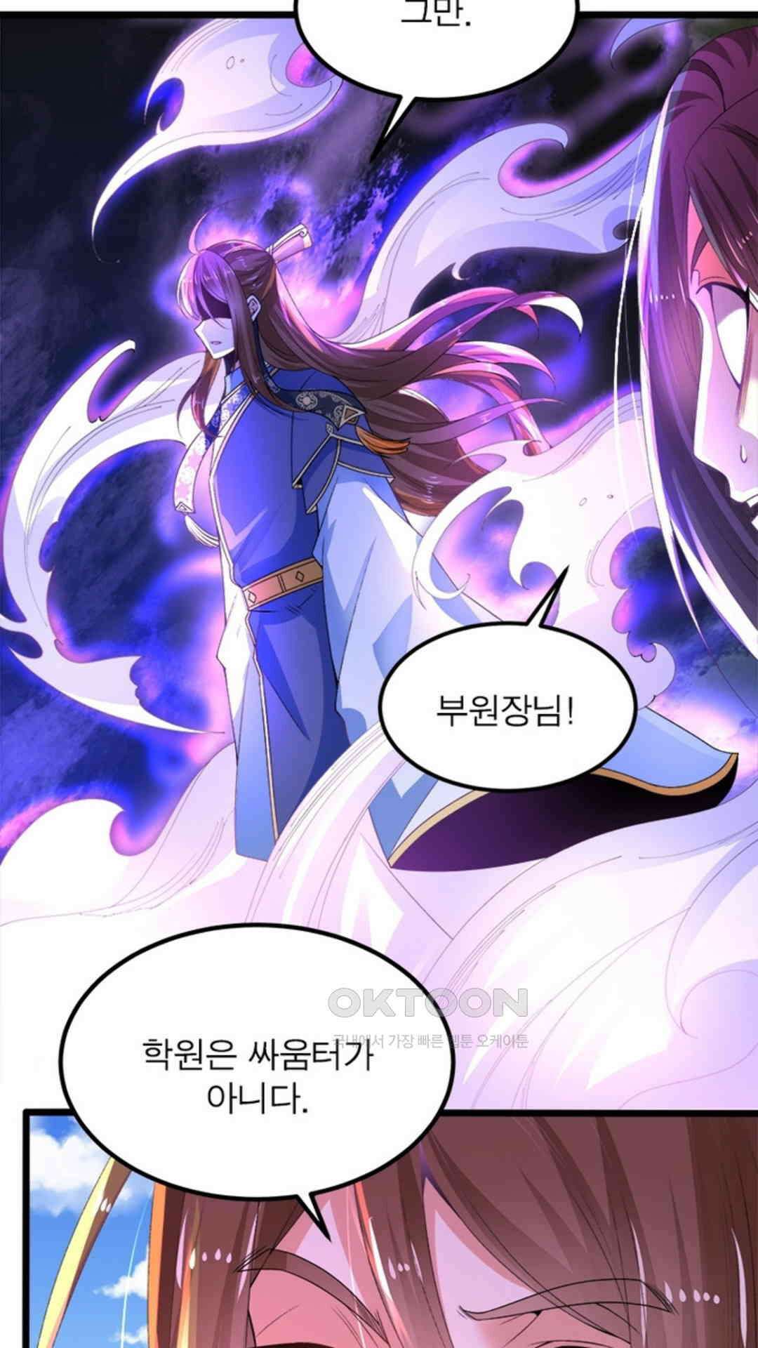 혼돈검신(레진) 17화 4