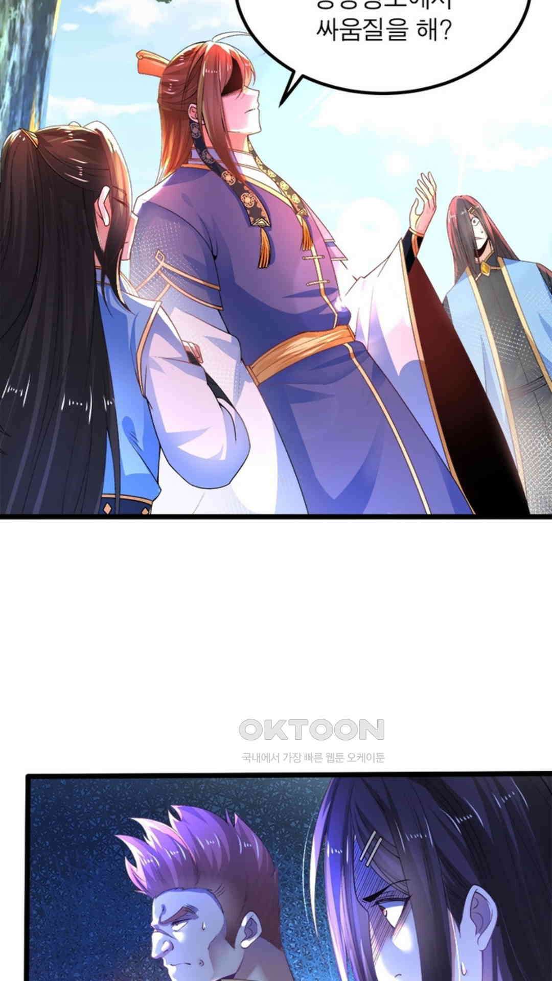 혼돈검신(레진) 17화 6