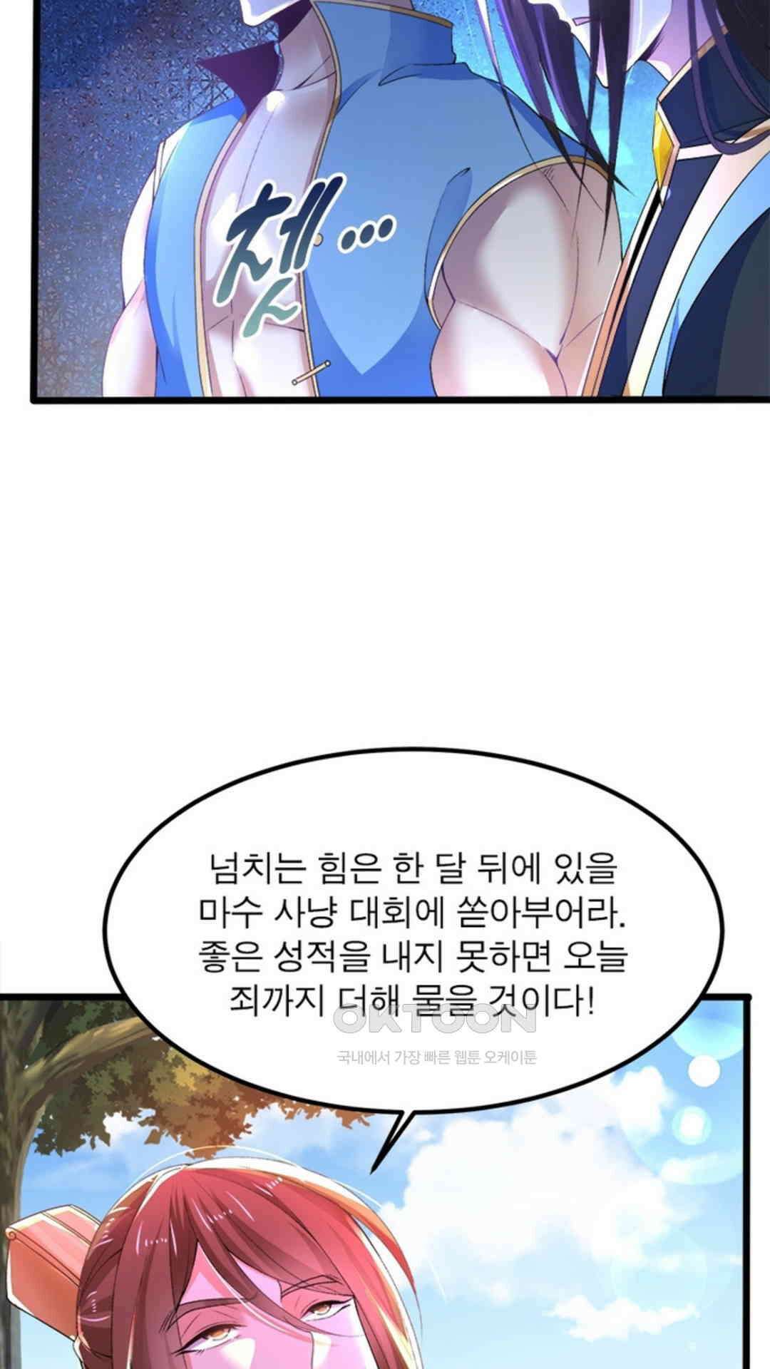 혼돈검신(레진) 17화 7