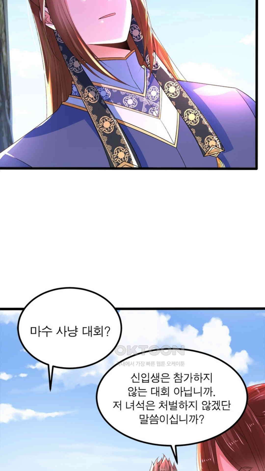 혼돈검신(레진) 17화 8