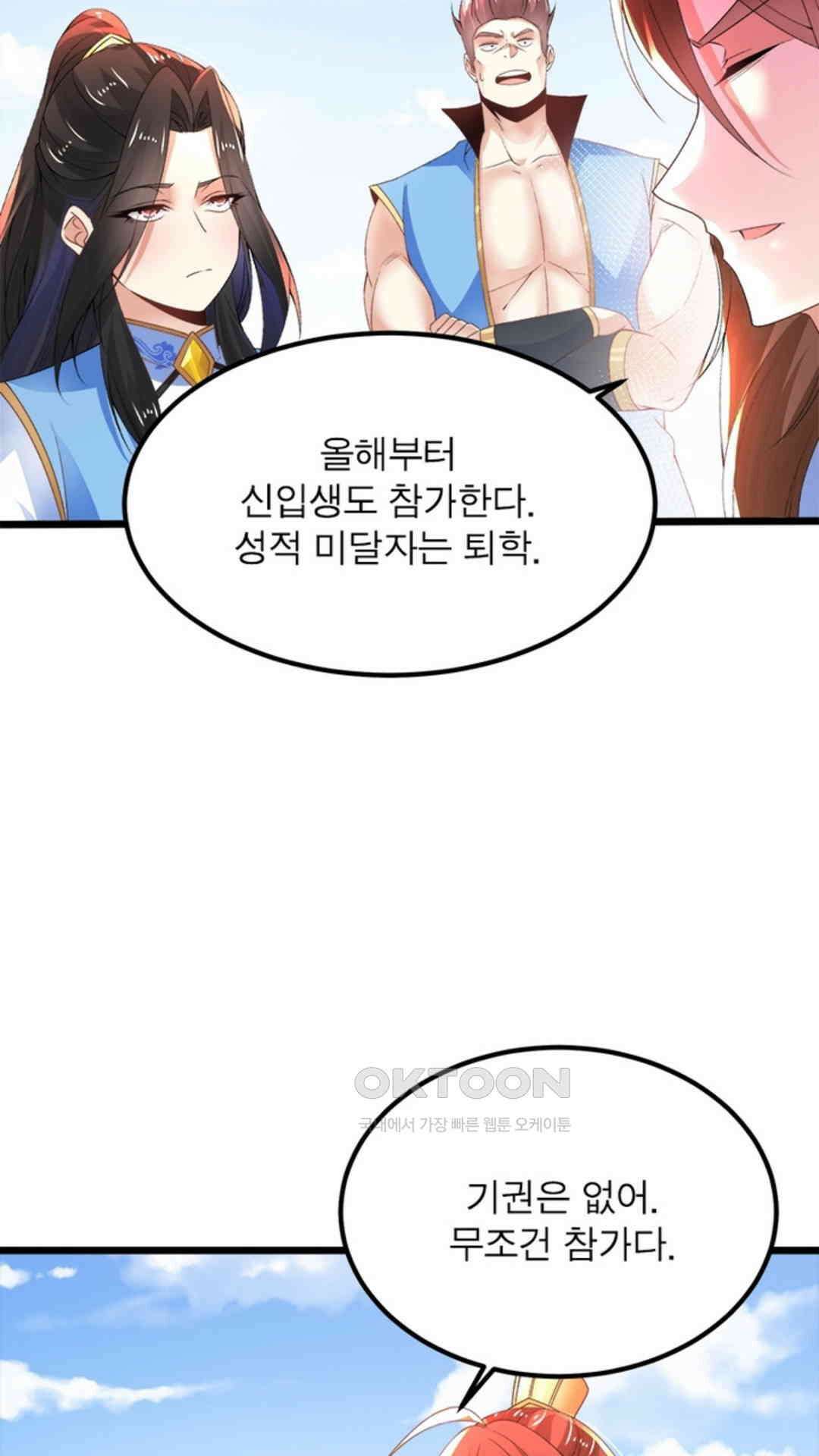 혼돈검신(레진) 17화 9