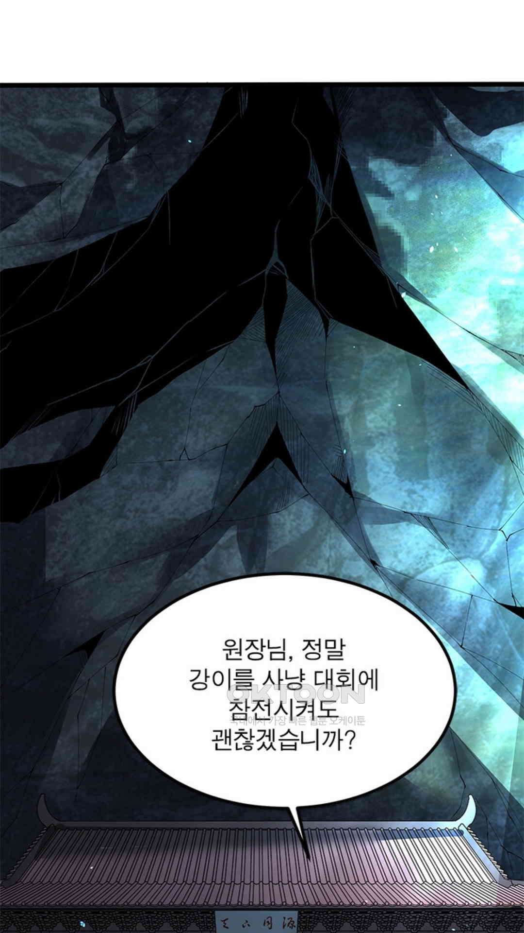 혼돈검신(레진) 17화 14