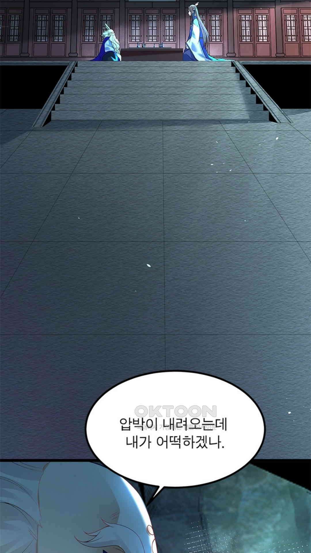 혼돈검신(레진) 17화 15