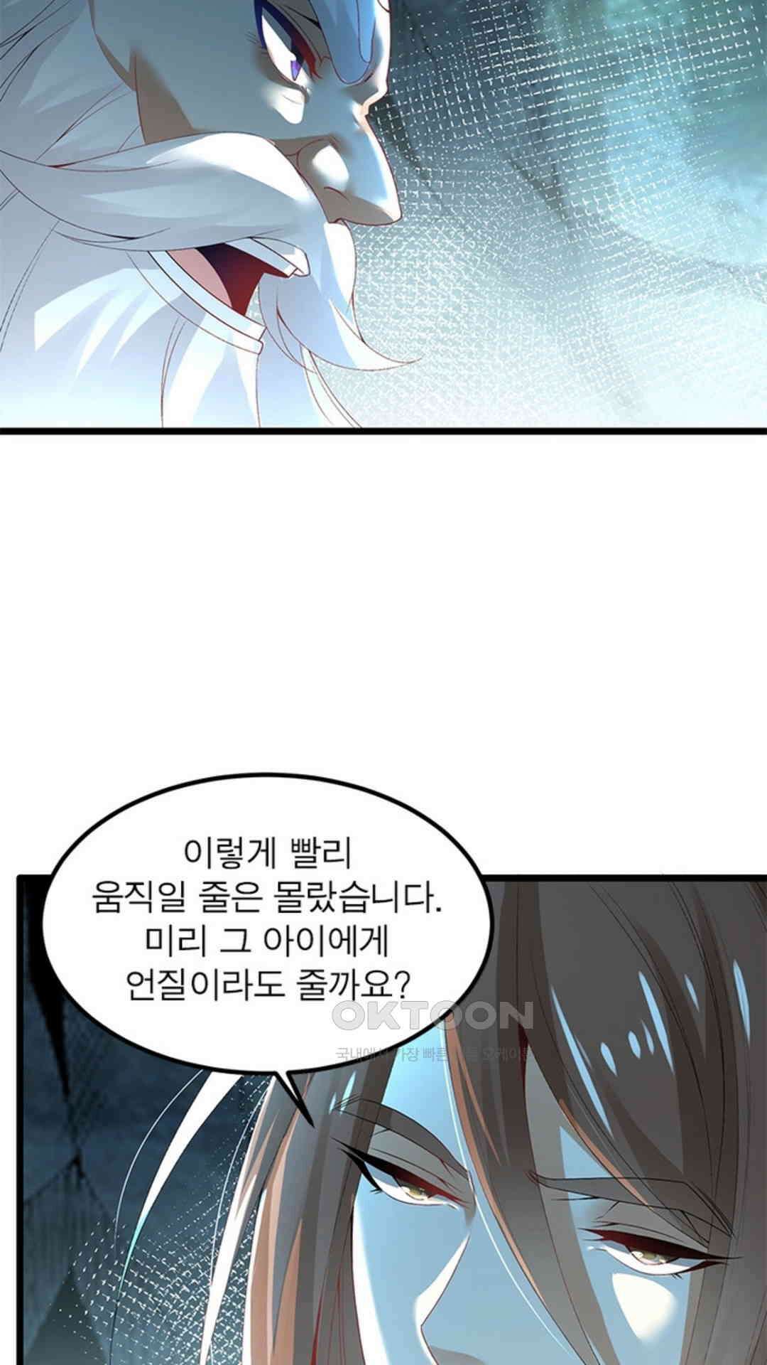 혼돈검신(레진) 17화 16