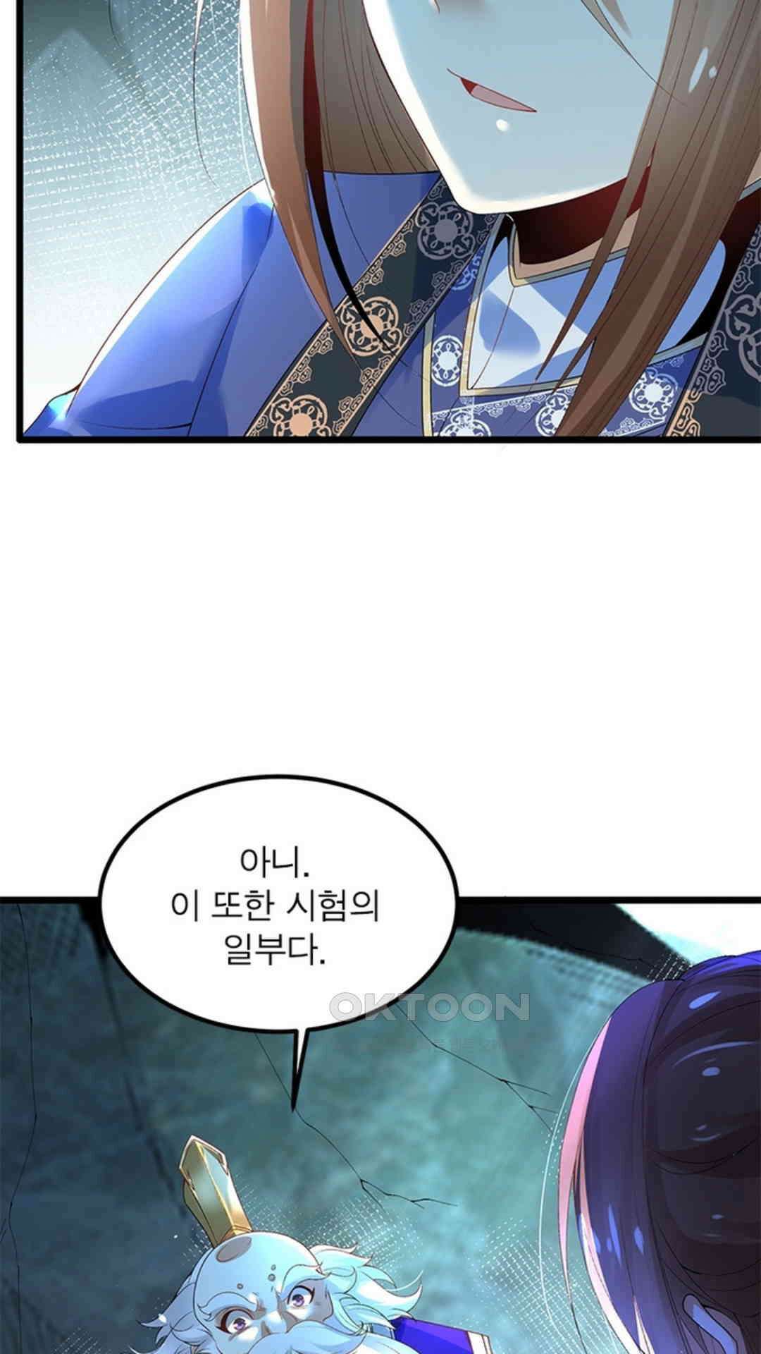 혼돈검신(레진) 17화 17