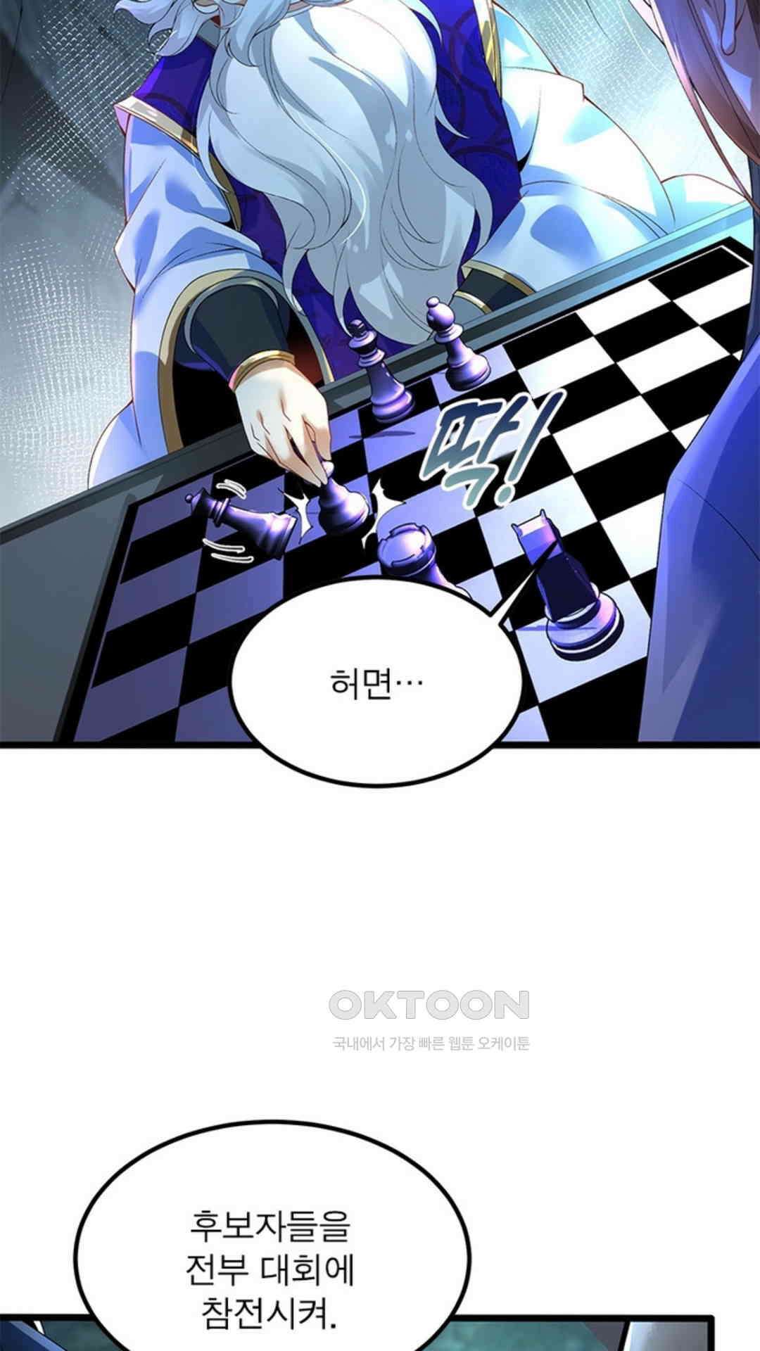 혼돈검신(레진) 17화 18