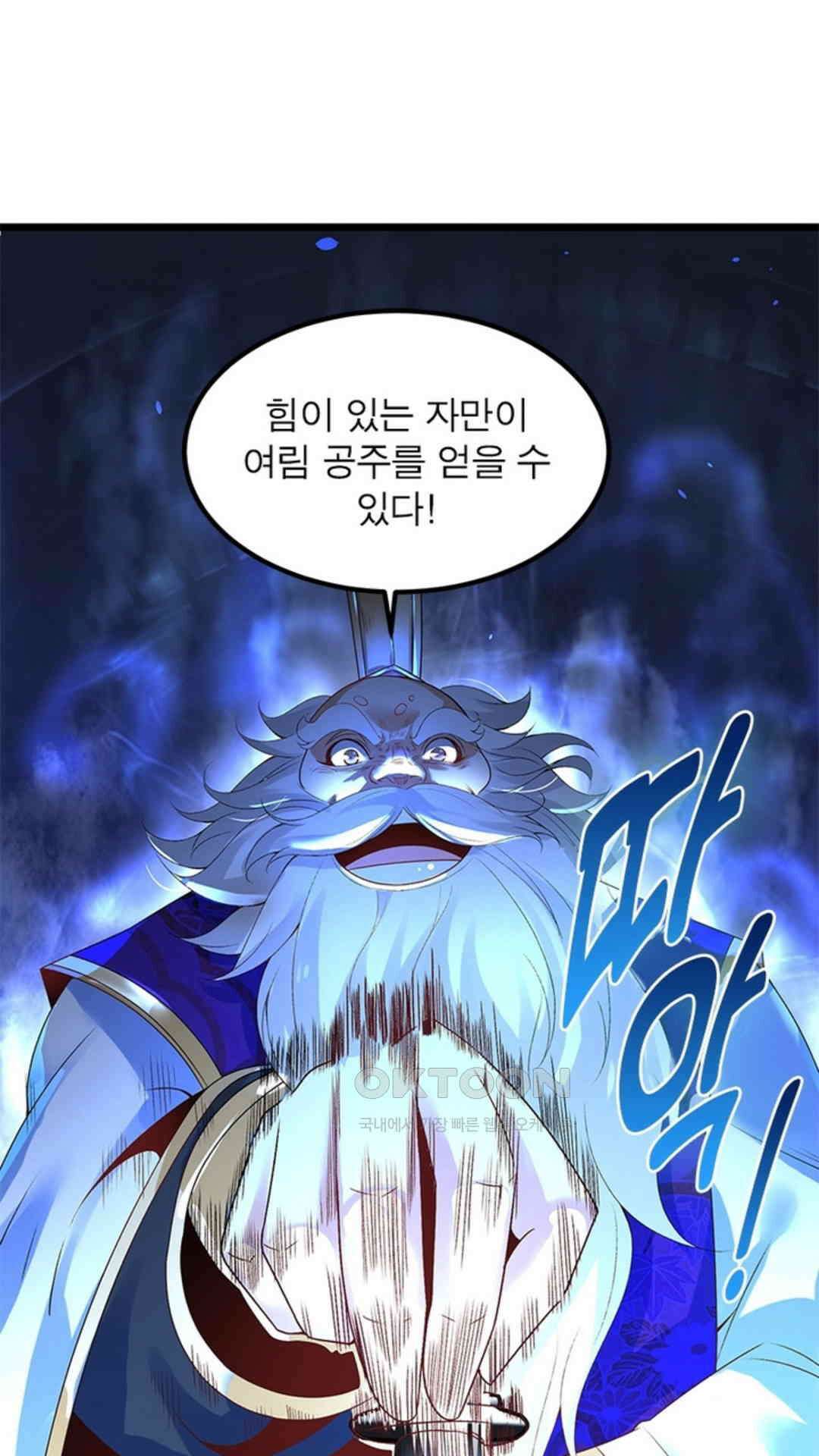 혼돈검신(레진) 17화 21