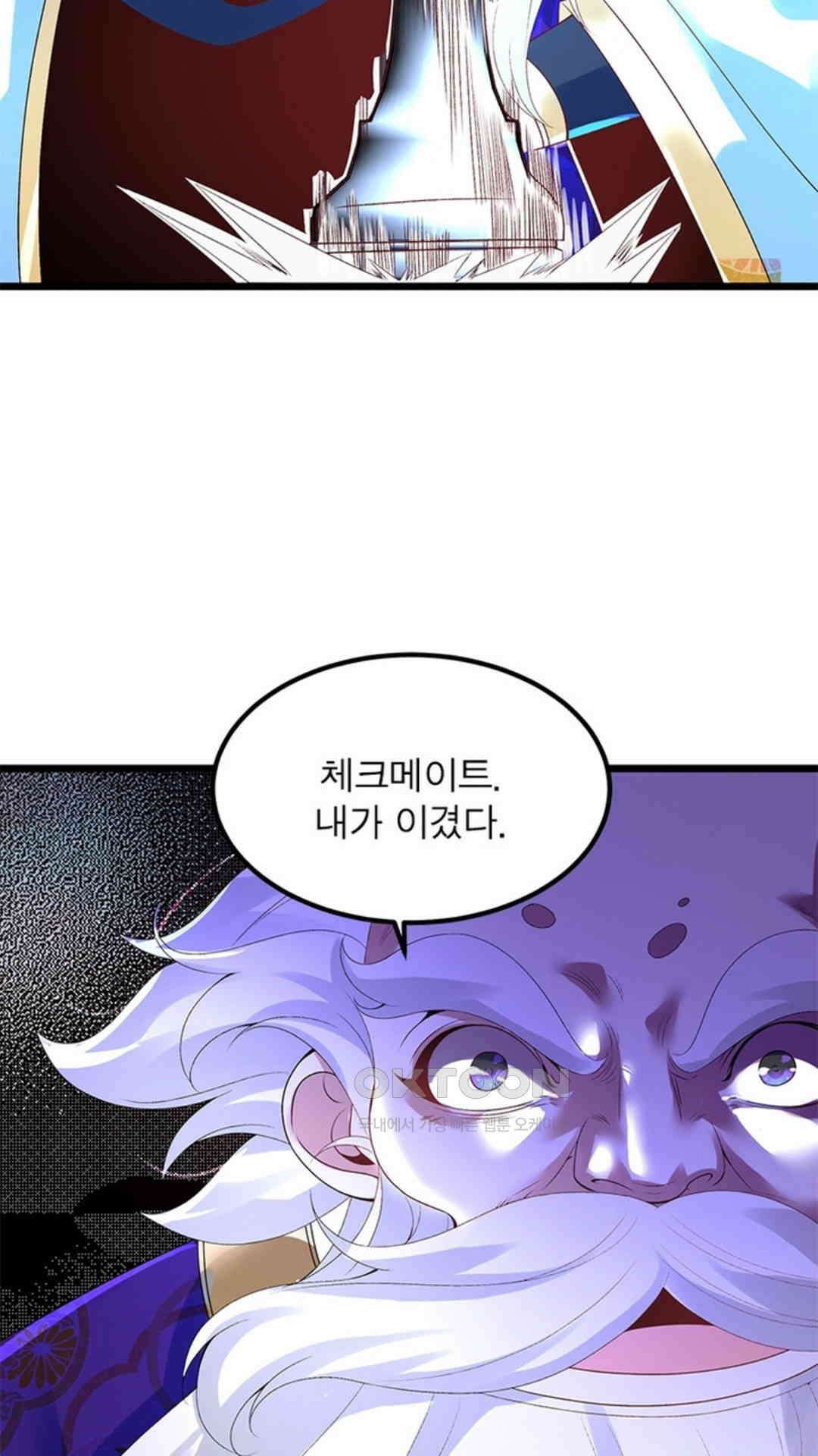 혼돈검신(레진) 17화 22