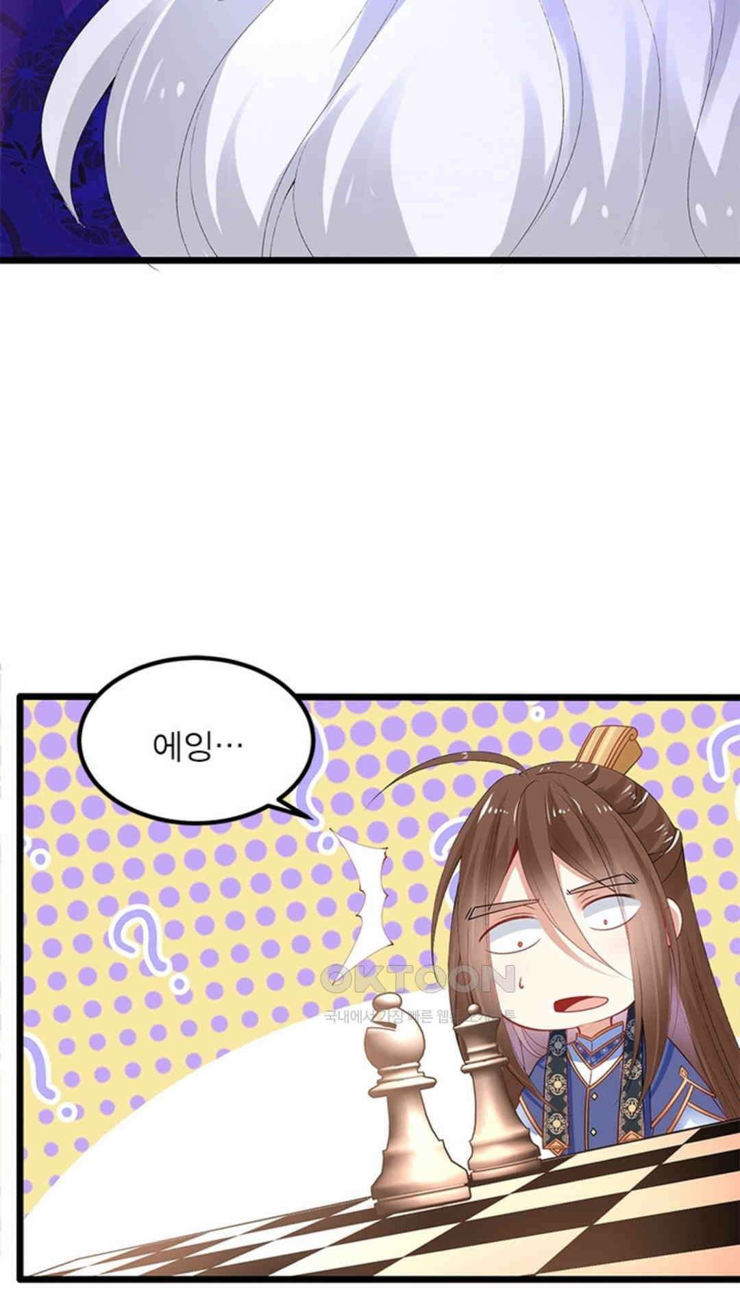 혼돈검신(레진) 17화 23