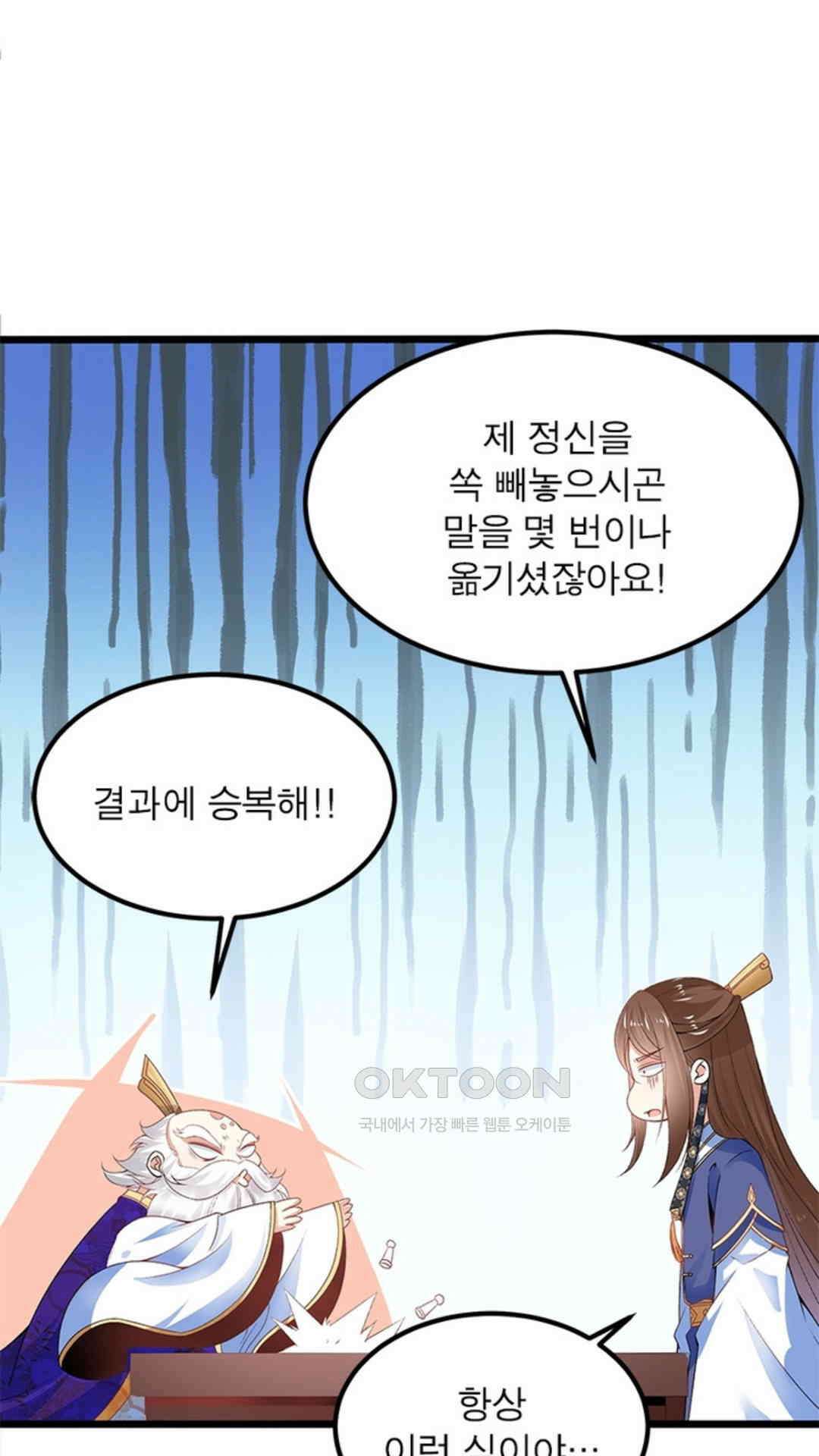 혼돈검신(레진) 17화 24