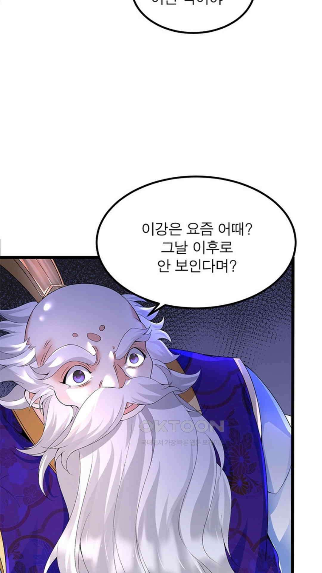 혼돈검신(레진) 17화 25