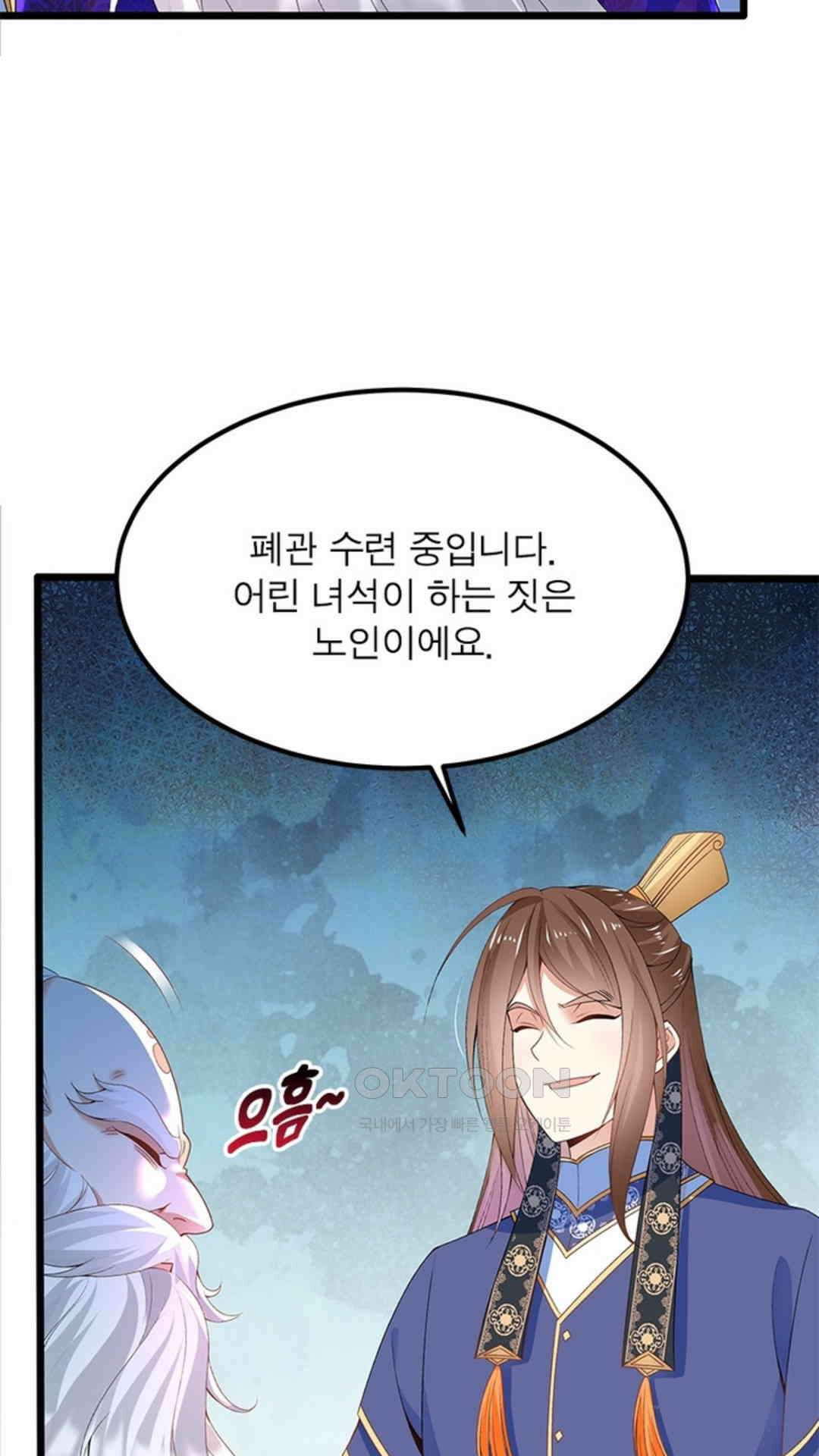 혼돈검신(레진) 17화 26