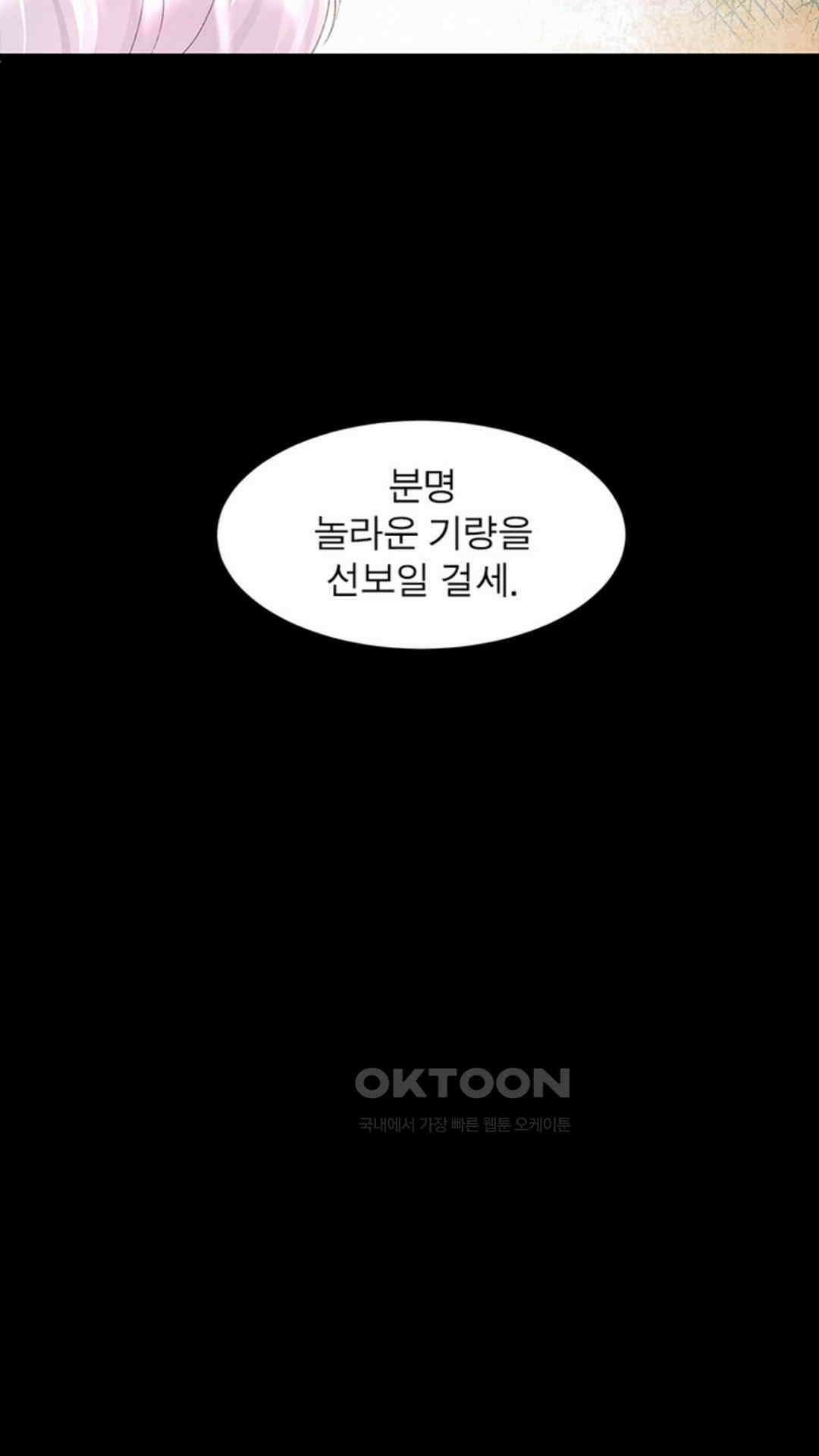 혼돈검신(레진) 17화 28