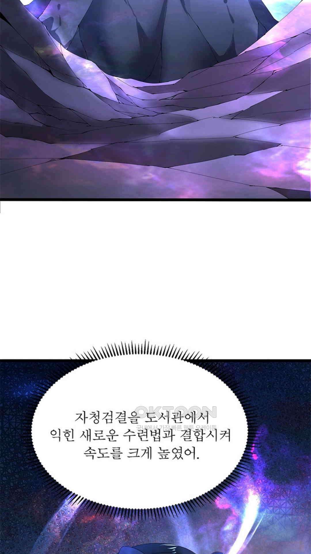 혼돈검신(레진) 17화 32