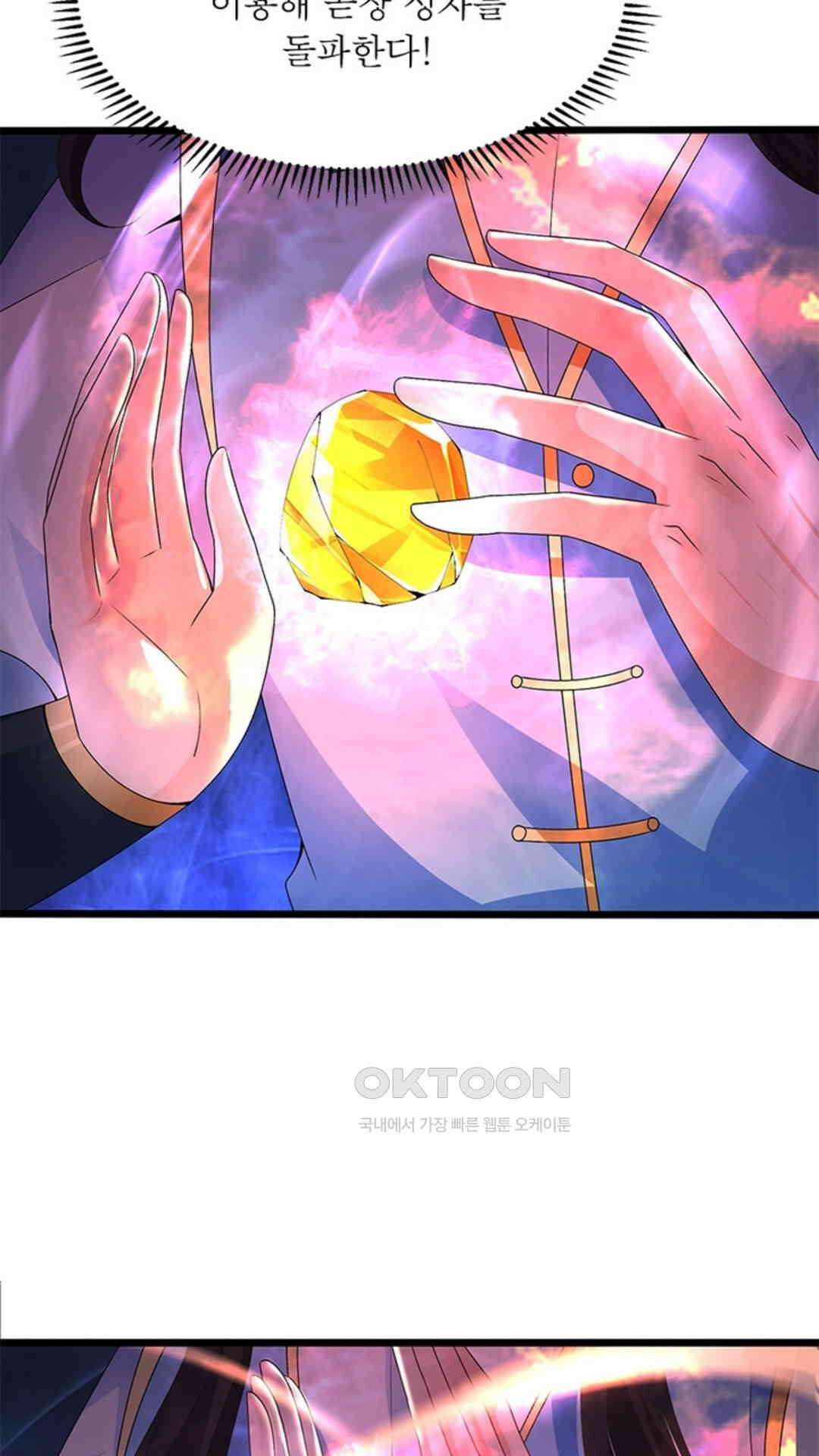 혼돈검신(레진) 17화 34