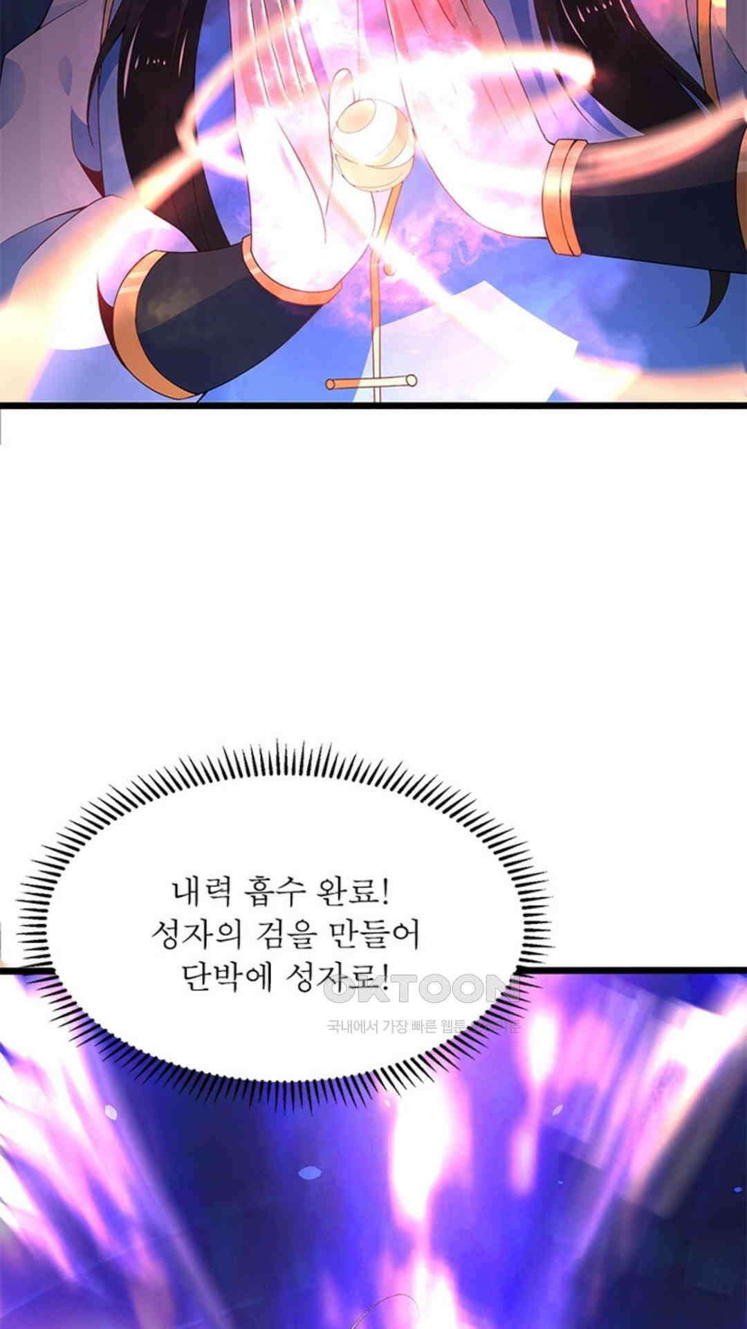 혼돈검신(레진) 17화 35