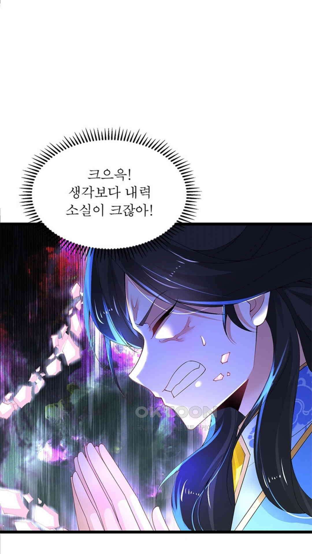 혼돈검신(레진) 17화 39