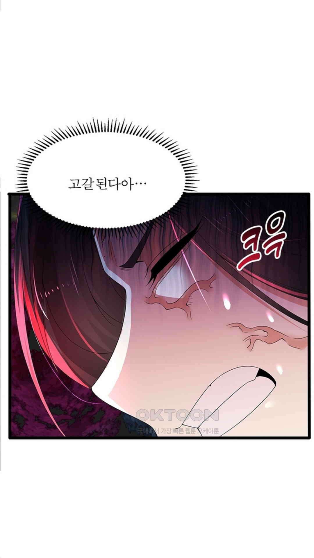 혼돈검신(레진) 17화 40