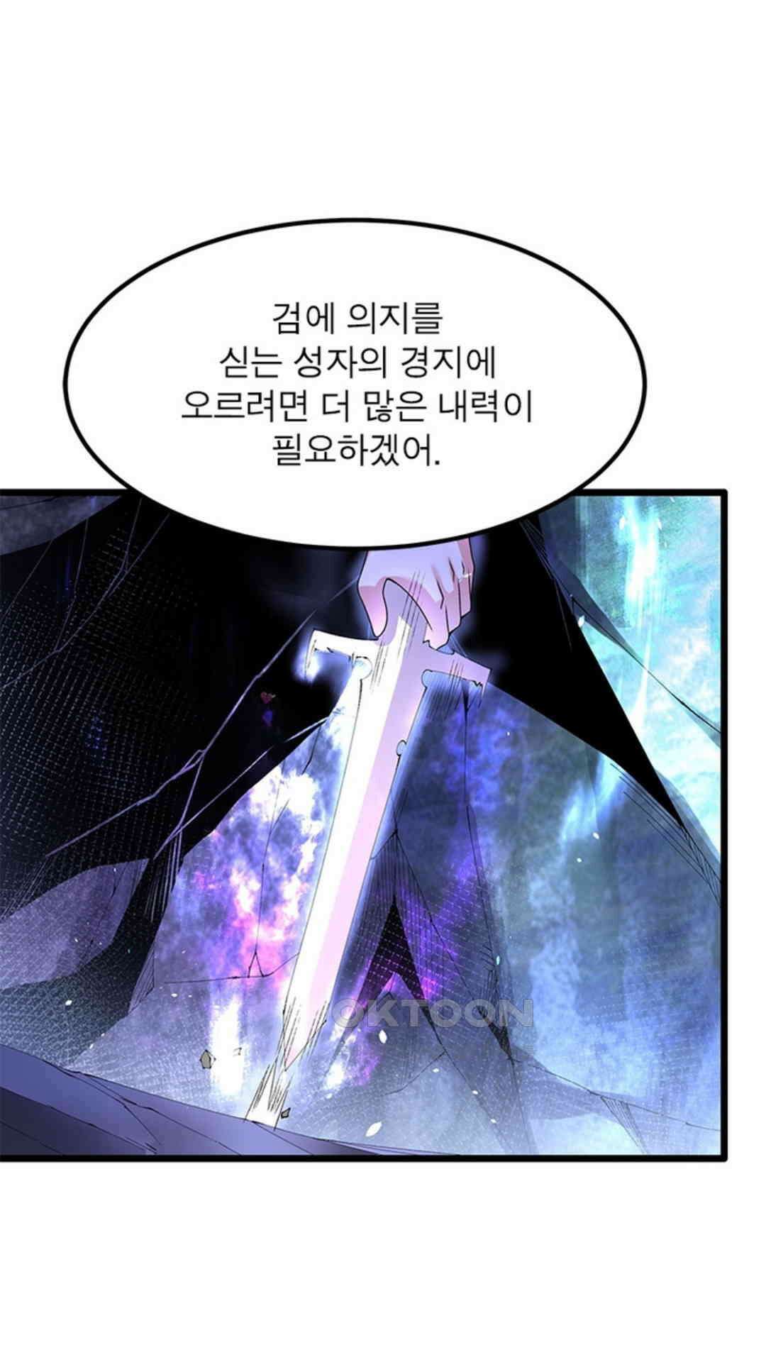 혼돈검신(레진) 17화 44