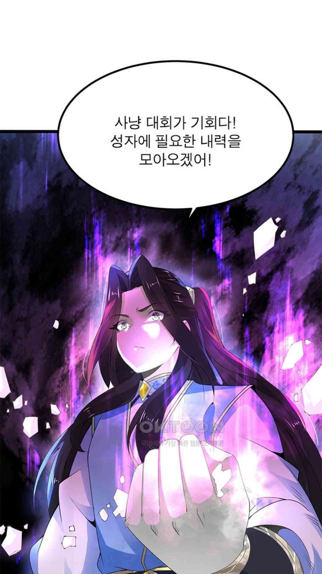 혼돈검신(레진) 17화 45