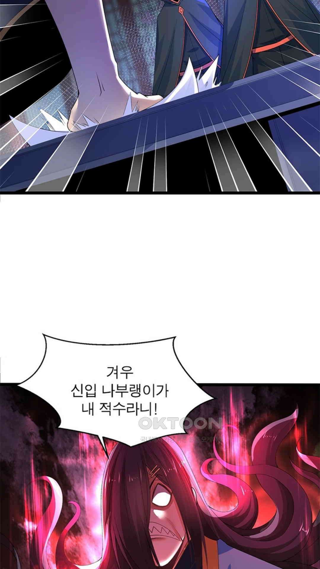 혼돈검신(레진) 17화 48