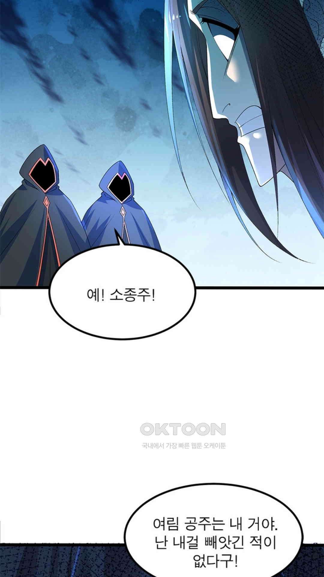 혼돈검신(레진) 17화 50