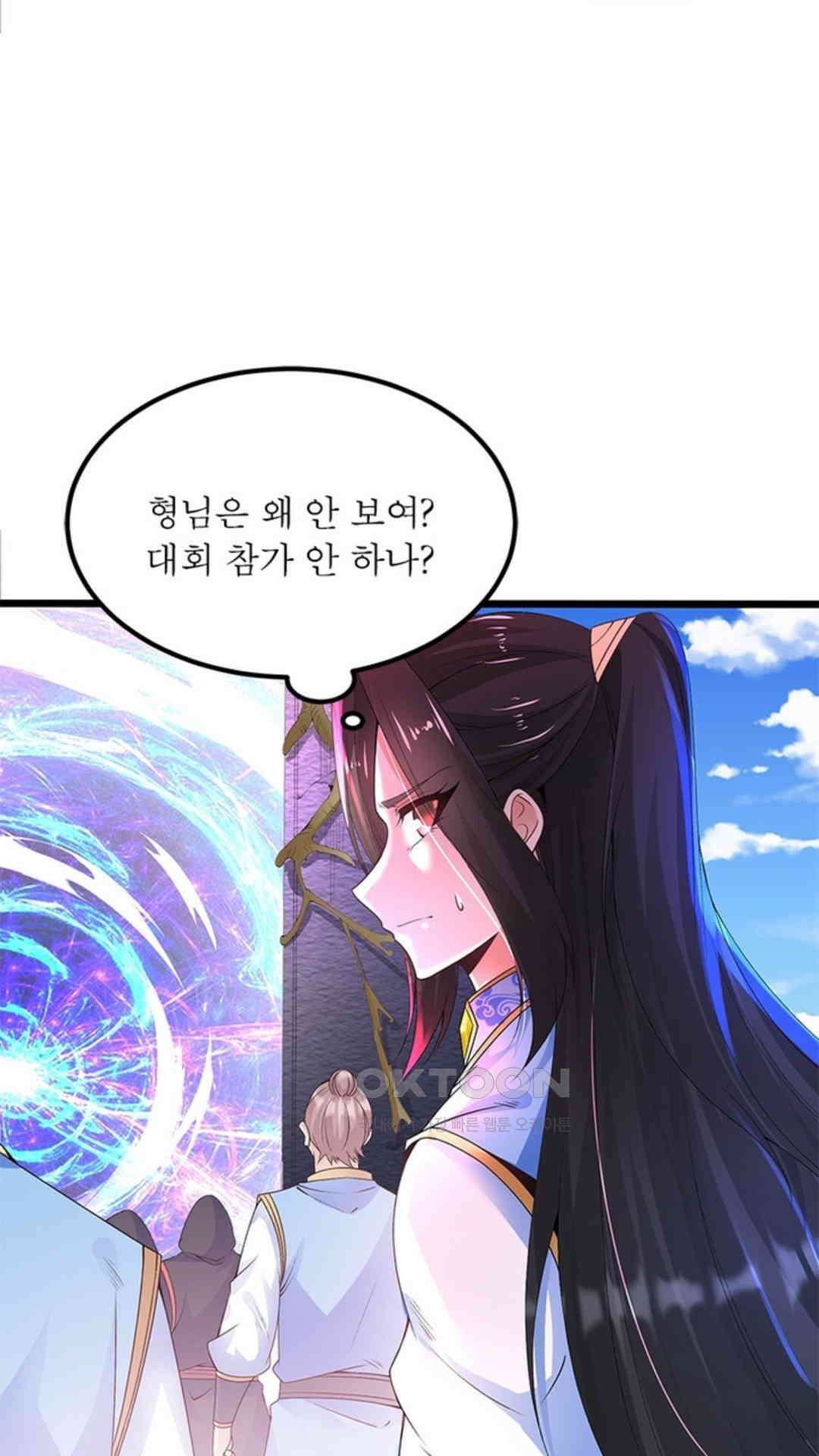 혼돈검신(레진) 17화 54