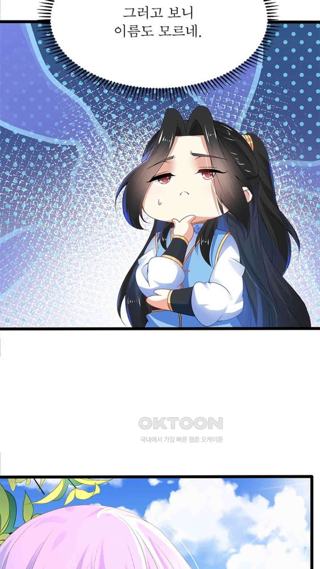 혼돈검신(레진) 17화 58